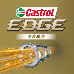 Castrol（カストロール） EDGE 3L 0W-20 4サイクルガソリンエンジン