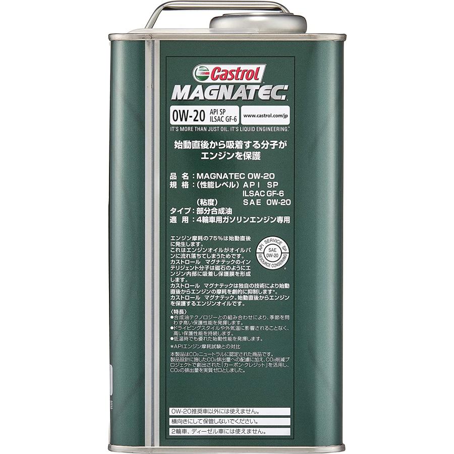 MAGNATEC 3L 0W-20 4サイクルガソリンエンジンオイル API:SN [ カストロール(Castrol) ]｜iroiro-abcolor｜02