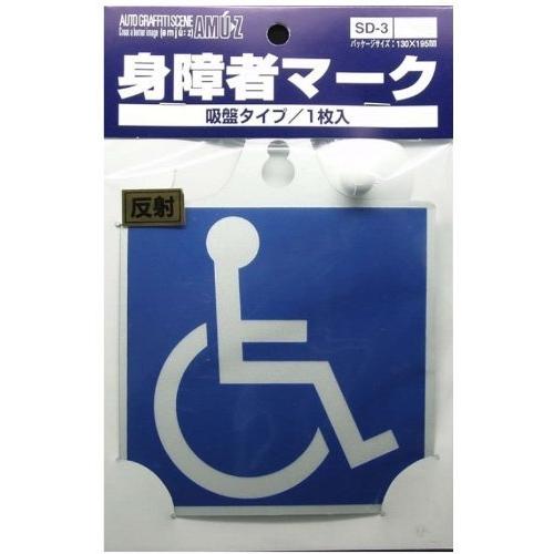 クルマイスマークキュウ1マイ [ 東洋マーク製作所(Toyo Mark) SD3