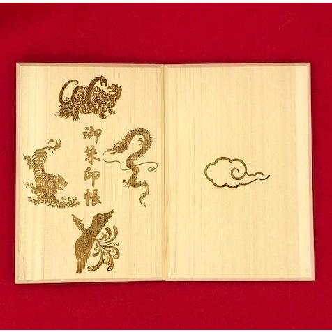 御朱印帳 御城印帳 天然 ひのき オススメ 四神 青龍 白虎 玄武 御朱印帳 御城印帳 天然 ひのき オススメ 四神 青龍 白虎 玄武