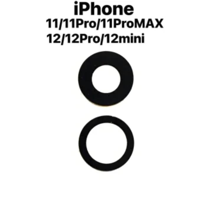 iPhone 11 ・11Pro / 11ProMax 12 mini Pro 通用 アウト カメラ レンズ 