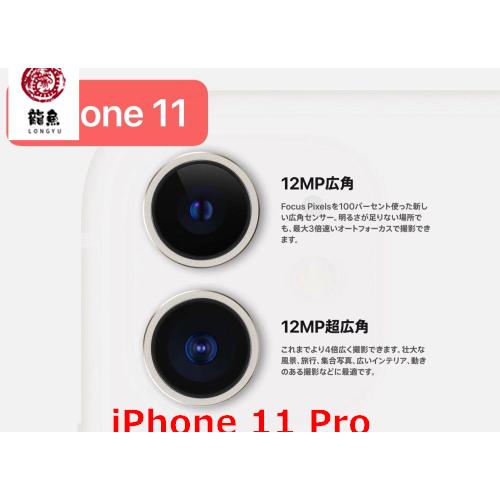iPhone 11 ・11Pro / 11ProMax 12 mini Pro 通用 アウト カメラ レンズ