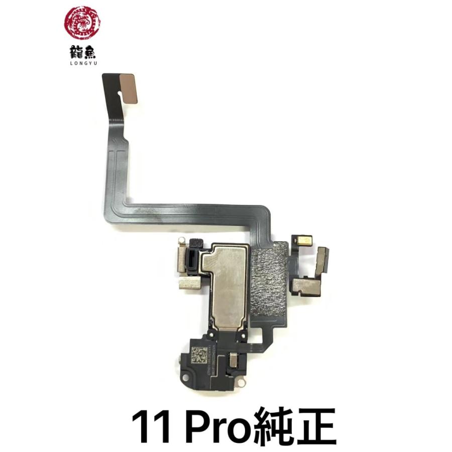 Apple 純正 iPhone 11 Pro イヤー スピーカー 受話器 (交換後Face ID