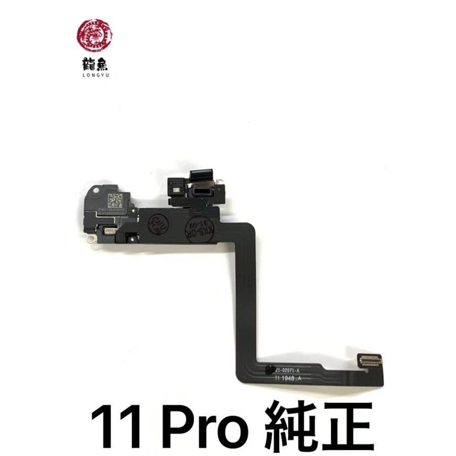 Apple 純正 iPhone 11 Pro イヤー スピーカー 受話器 (交換後Face ID