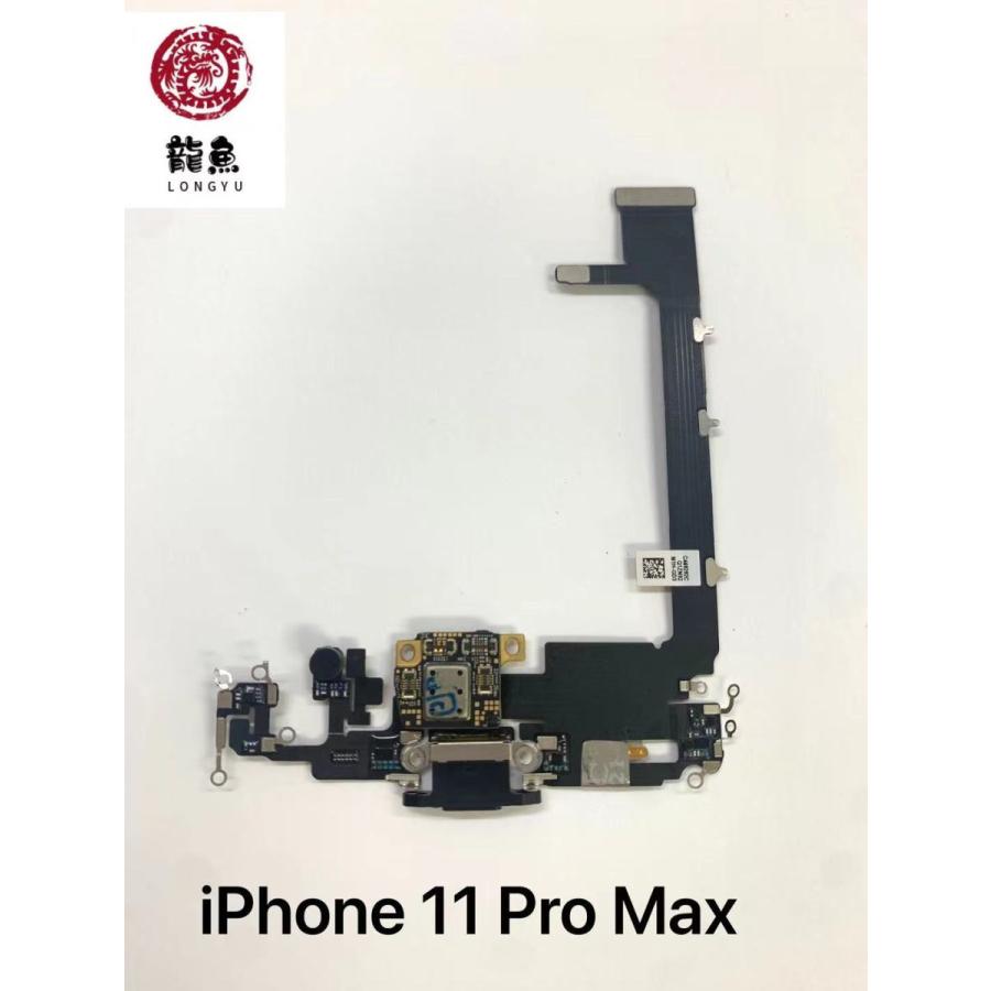 代行修理可能 コピー iPhone 11Pro Max ドック コネクター 基盤付き 充電口 マイク 声 黒 初期不良含む返品交換保証一切無し 初期不良保証追加可能｜iroiro6789