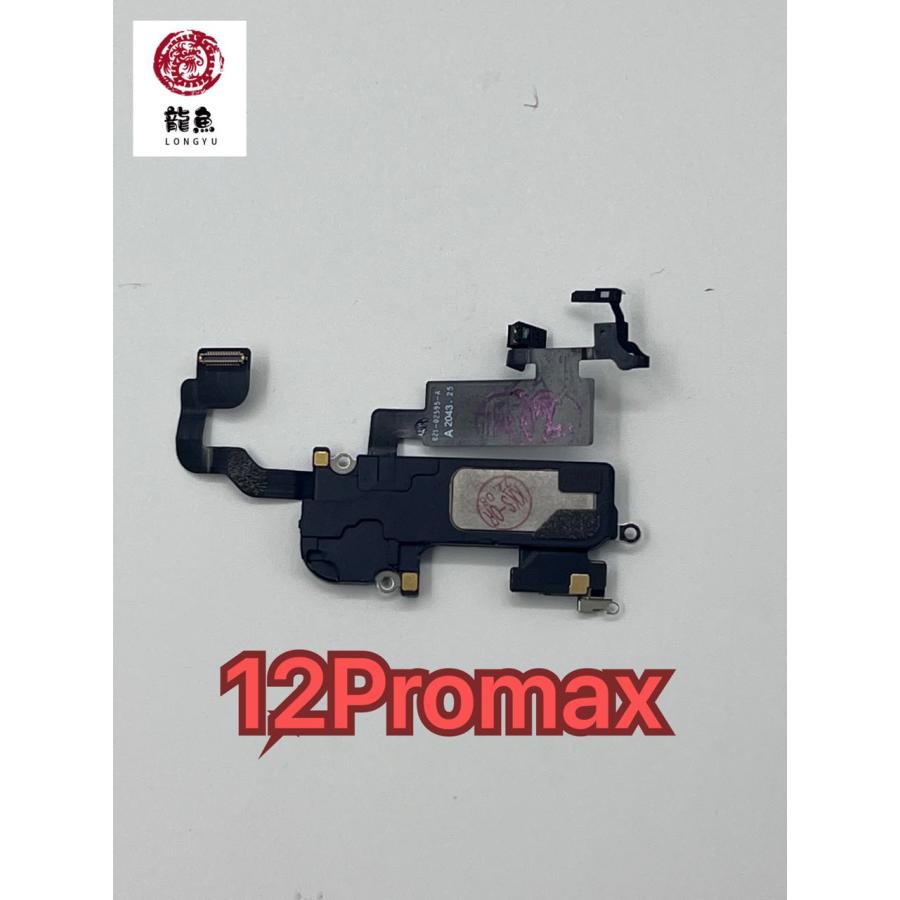 Apple 純正 iPhone 12 Pro Max イヤー スピーカー 受話器 (交換 Apple 純正 iPhone 12 Pro Max イヤー スピーカー 受話器 (交換