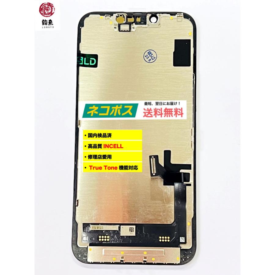 代行修理可能 iPhone14 Plus コピー 液晶 フロント パネル 高品質 