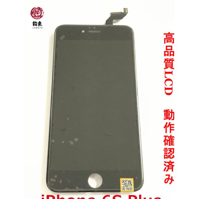 土日祝日も発送! iPhone 6S Plus 黒 フロント パネル 高品質 互換品 液晶 + デジタイザ 自分 修理 画面 交換※初期不良含む返品交換保証一切無し  :6sp-panel-copy-bk:いろいろYahoo!店 - 通販 - Yahoo!ショッピング