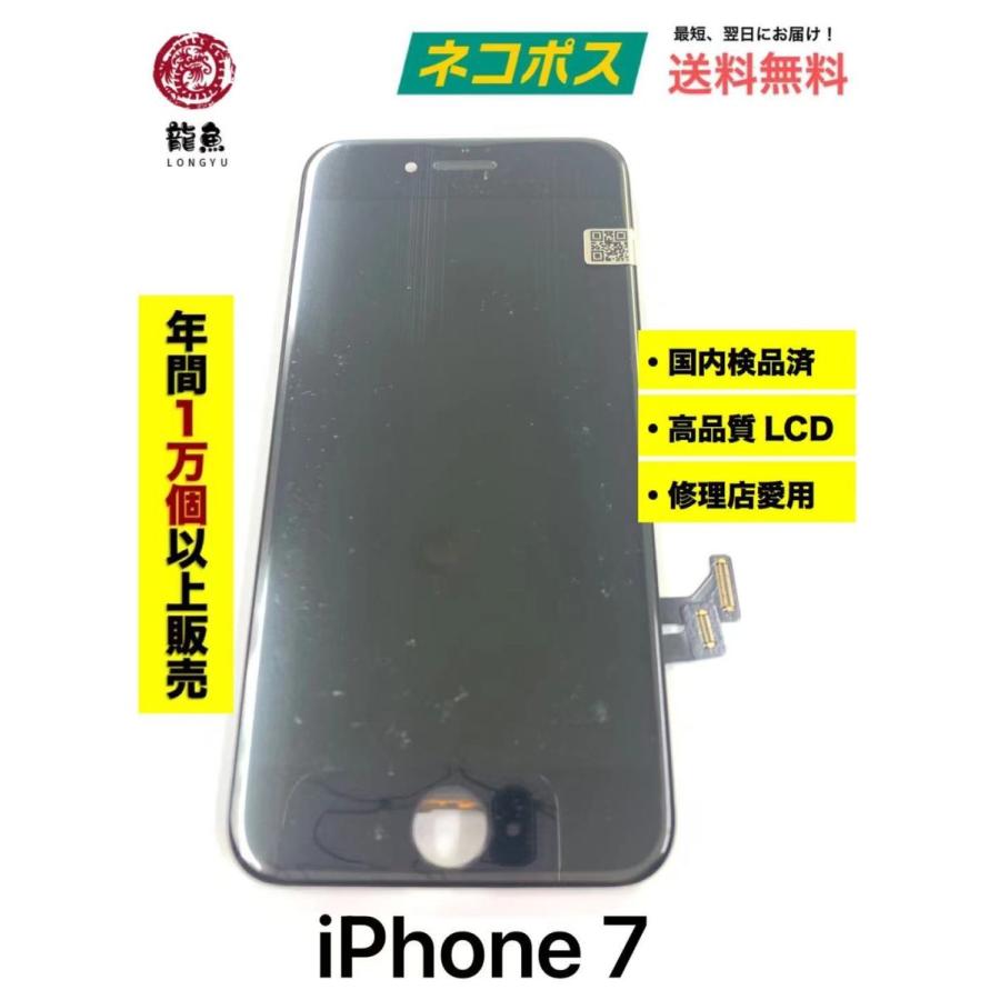 純正近い INCELL iPhone7 黒 フロント パネル 画面 割れ 交換 高品質 互換品  液晶 自分 修理 画面 交換※初期不良含む返品交換保証一切無し｜iroiro6789｜02