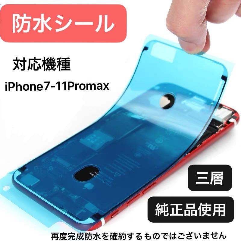 純正近い INCELL iPhone7 黒 フロント パネル 画面 割れ 交換 高品質 互換品  液晶 自分 修理 画面 交換※初期不良含む返品交換保証一切無し｜iroiro6789｜13