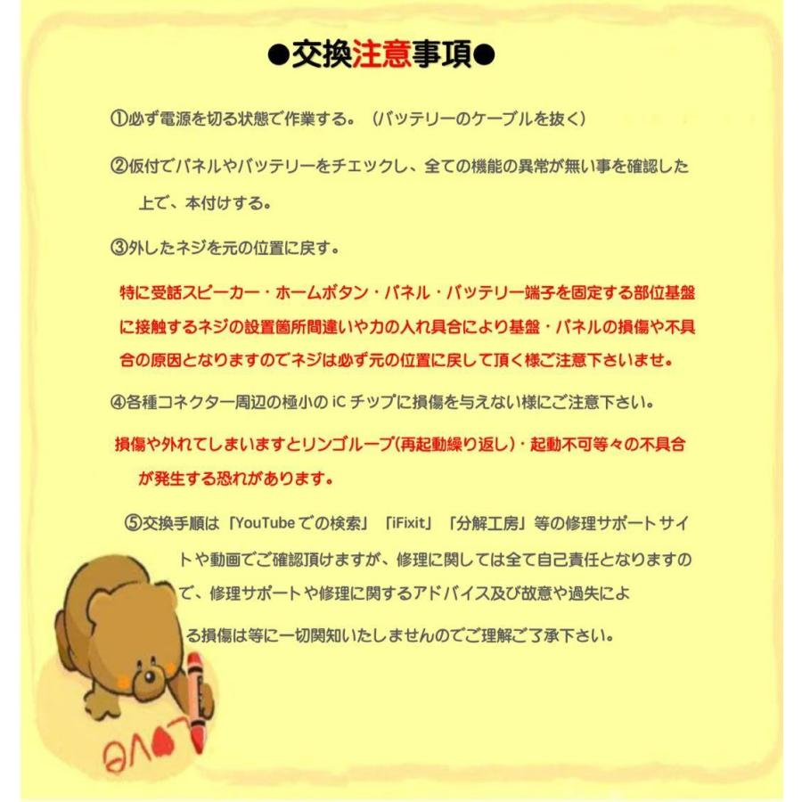 代行修理可能 ハイ コピー S級  iPhone 8 ・SE2・SE3 黒  パネル 高品質 互換品  TrueTone機能対応※初期不良含む返品交換保証一切無し 初期不良保証追加可能 |  | 01