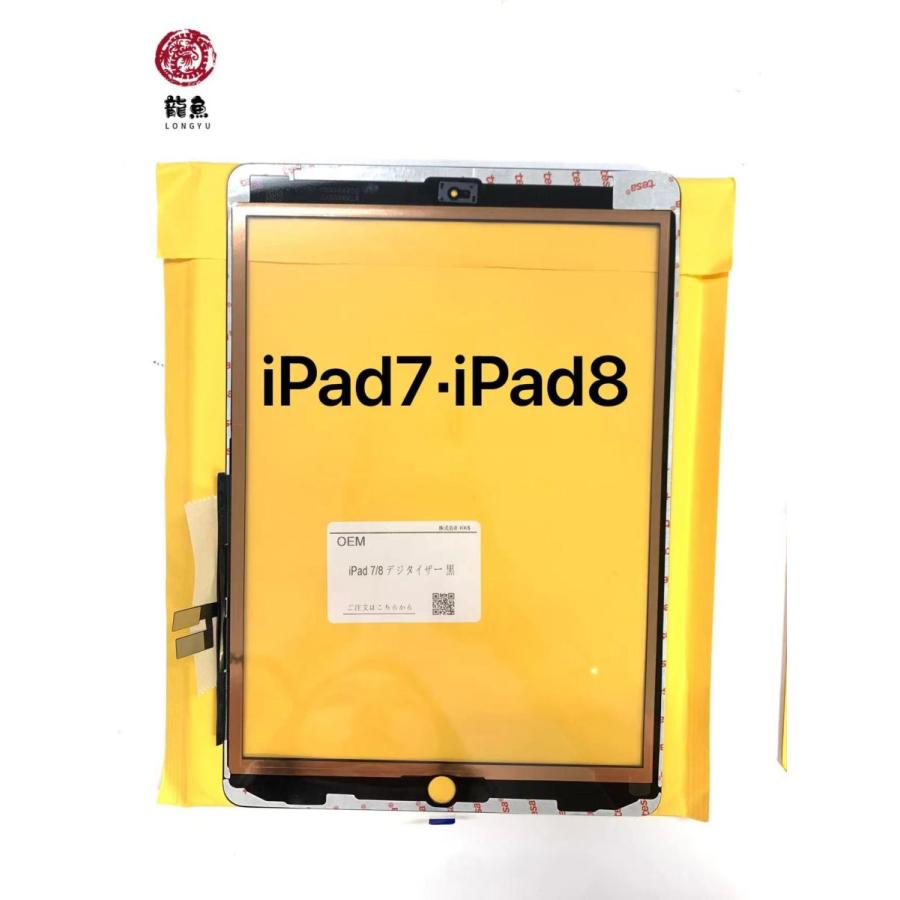 代行修理可能 iPad 7・iPad 8・iPad9  対応 デジタイザー A2197 A2200 A2198 A2428 A2429 A2430 初期不良含む返品交換保証一切無 初期不良保証追加可能｜iroiro6789｜02