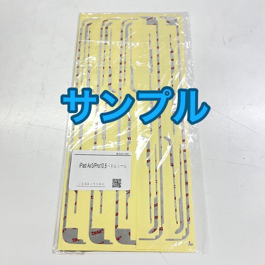 各種 iPad用 テープ 防水防塵 パネル シール バッテリー修理 アイ