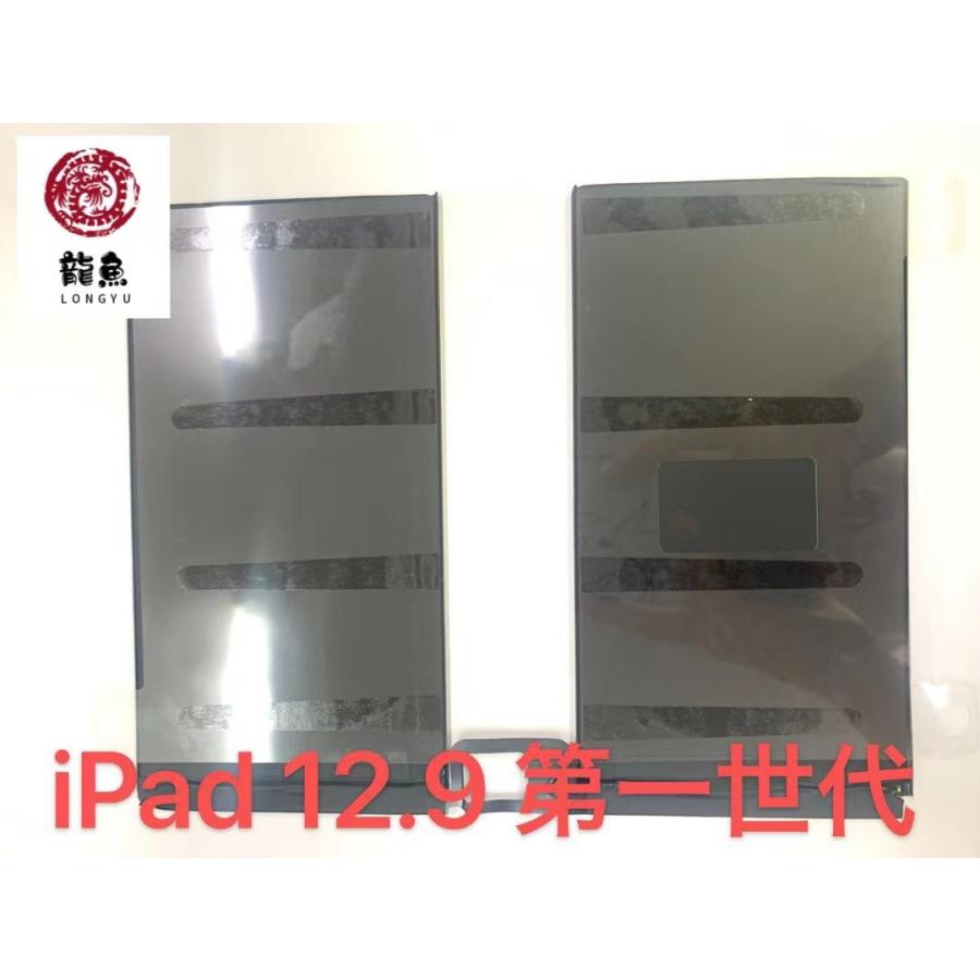 電 iPad Pro 12.9 第一世代 バッテリー 初期不良含む返品交換 電 iPad Pro 12.9 第一世代 バッテリー 初期不良含む返品交換
