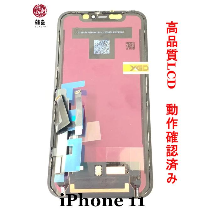 土日祝日も発送! iPhone 11 高品質 互換 フロント パネル LCD 液晶 +