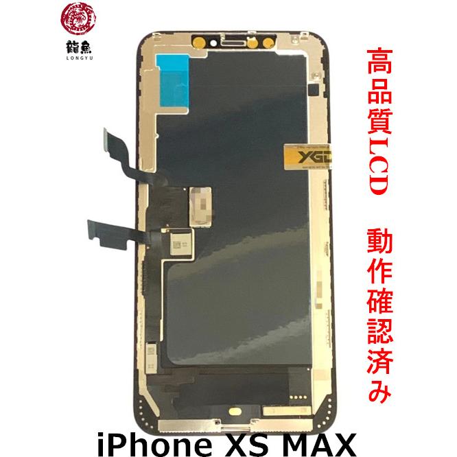 代行修理可能 iPhone XsMax フロント パネル 高品質 互換品 液晶 