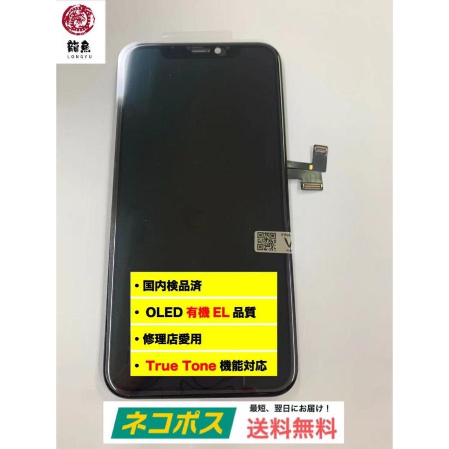 代行修理可能 iPhone 11 Pro フロント パネル 純正同等 画質 超 代行修理可能 iPhone 11 Pro フロント パネル 純正同等 画質 超