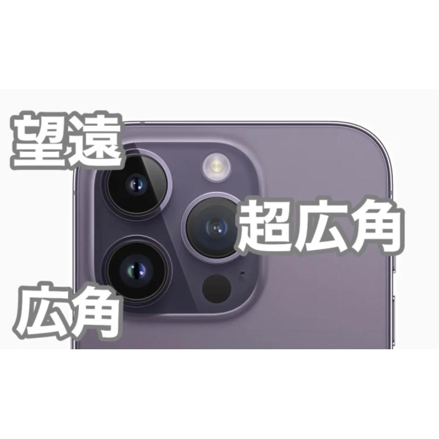 代行修理可能 iPhone14 Pro Promax 通用 アウト カメラ レンズ 超広角 
