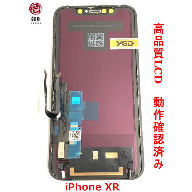 激安セール品 iPhone XR フロント パネル 互換品 液晶  incell 高品質 インセル 自分 修理 画面 交換 ※初期不良含む返品交換保証一切無し｜iroiro6789｜02