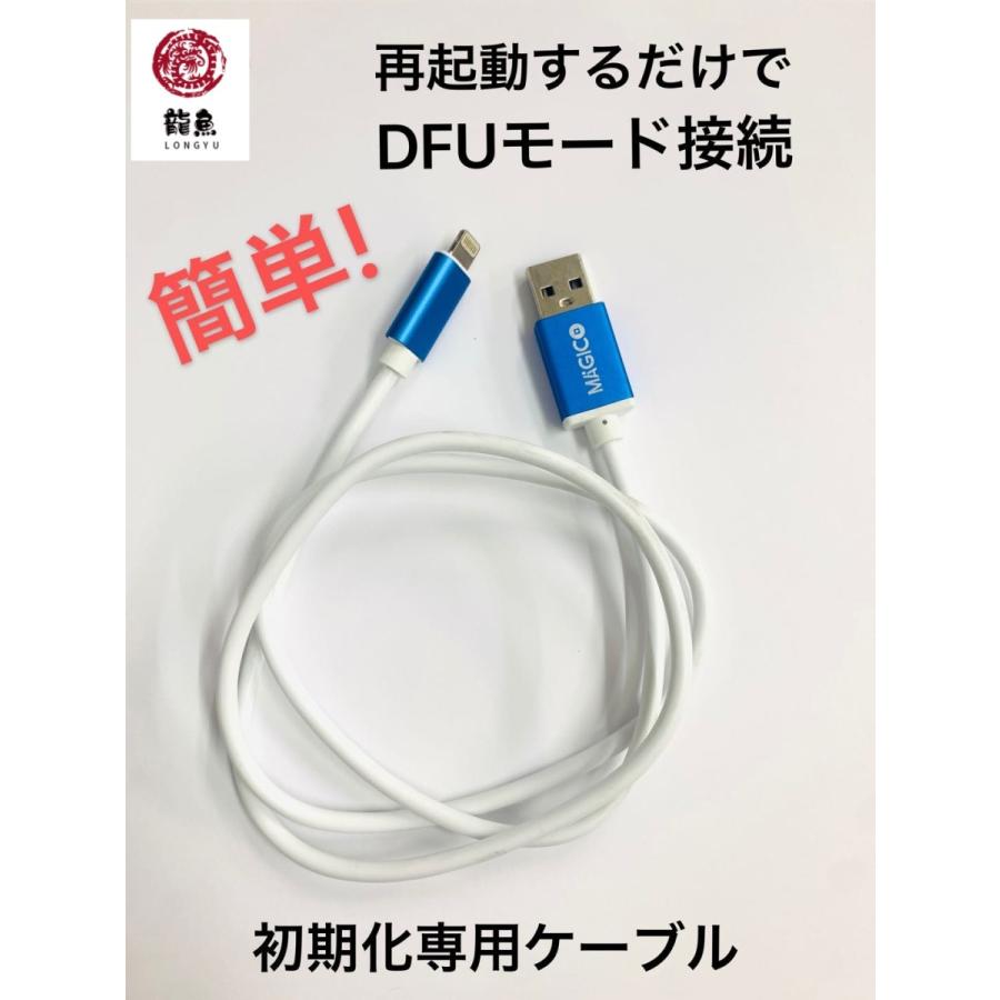 iPhone・iPad 初期化用ケーブル 自動でDFUモード接続 Magico Restore