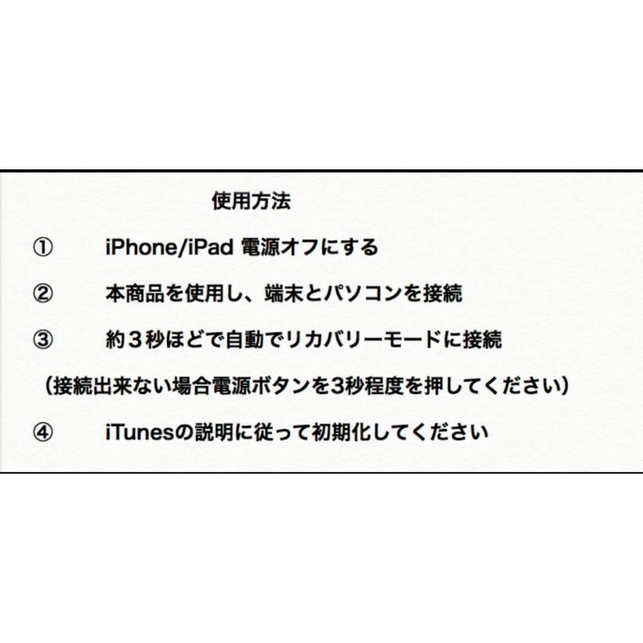 iPhone・iPad 初期化用ケーブル 自動でDFUモード接続 Magico Restore
