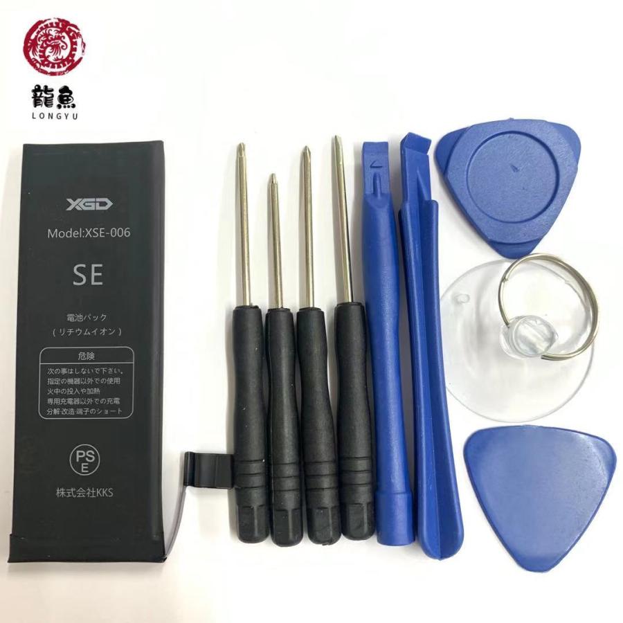値下げ Iphone Se バッテリー 工具 9点 セット 高品質 Pse認証 Pl保険加入