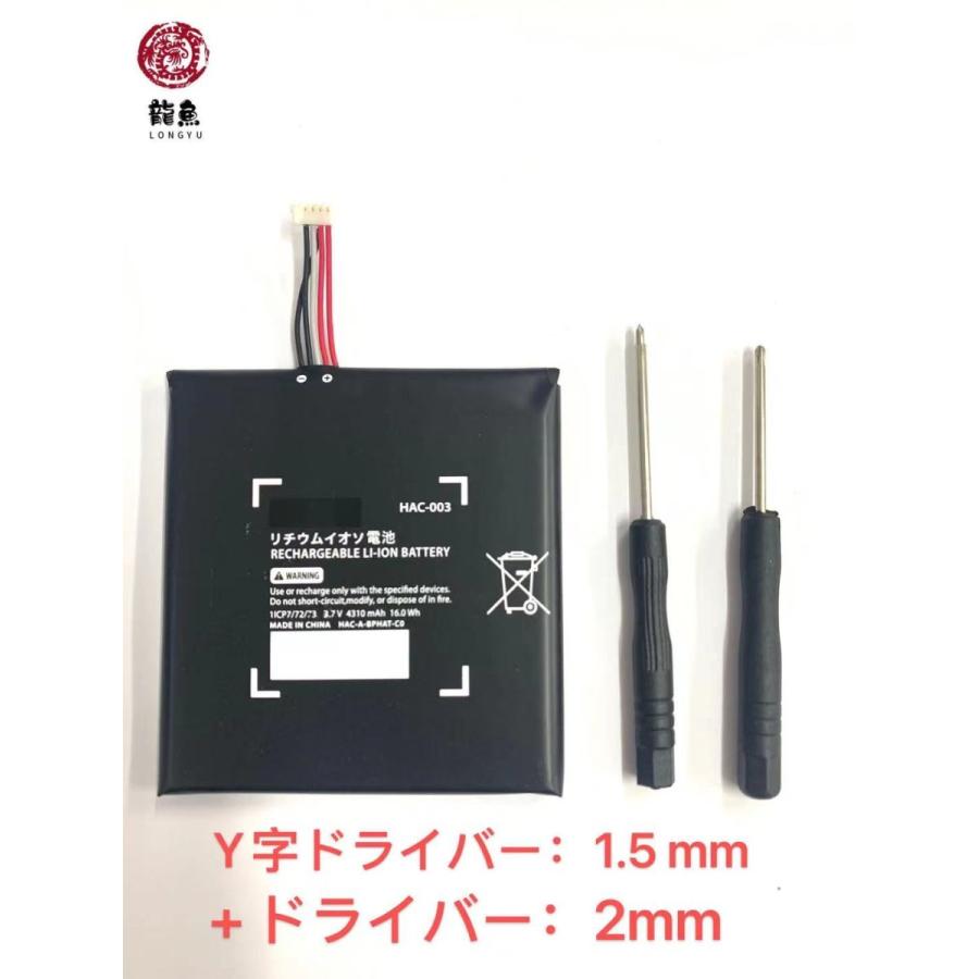 電池 Nintendo Switch 本体 バッテリー 工具セット 付き 初期不良含む返品交換保証一切無し 任天堂 スイッチ 修理 交換 電池 リチウム 内蔵 Battery Switch Battery Tool いろいろyahoo 店 通販 Yahoo ショッピング