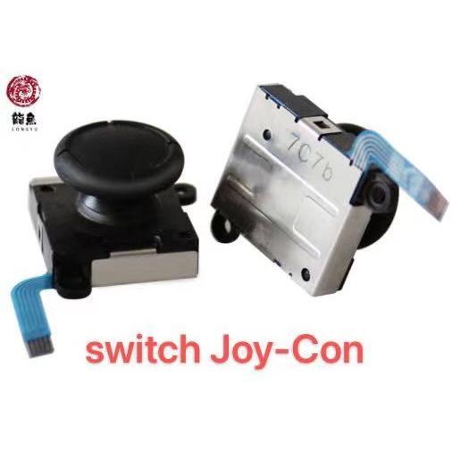 2個セット 代行修理可能Switch ジョイコン アナログ スティック 修理