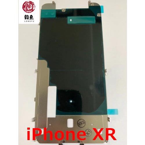 iPhone XR 液晶 背面 プレート [部品取品・ネジ付] ※初期不良含む返品