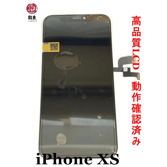 代行修理可能 iPhoneXS フロント パネル 高品質 互換品 液晶