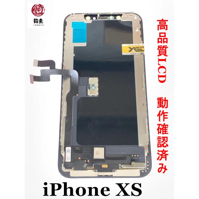 代行修理可能 iPhoneXS フロント パネル 高品質 互換品 液晶