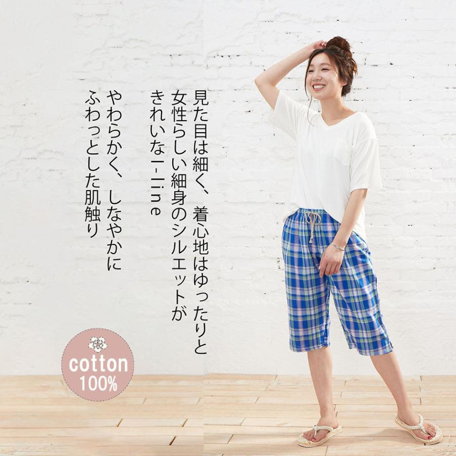 ステテコ レディース Iライン Suteteco おしゃれ かわいい ウェア パンツ リラックス ルーム 夏 播州織 綿 部屋着 憧れの Iライン