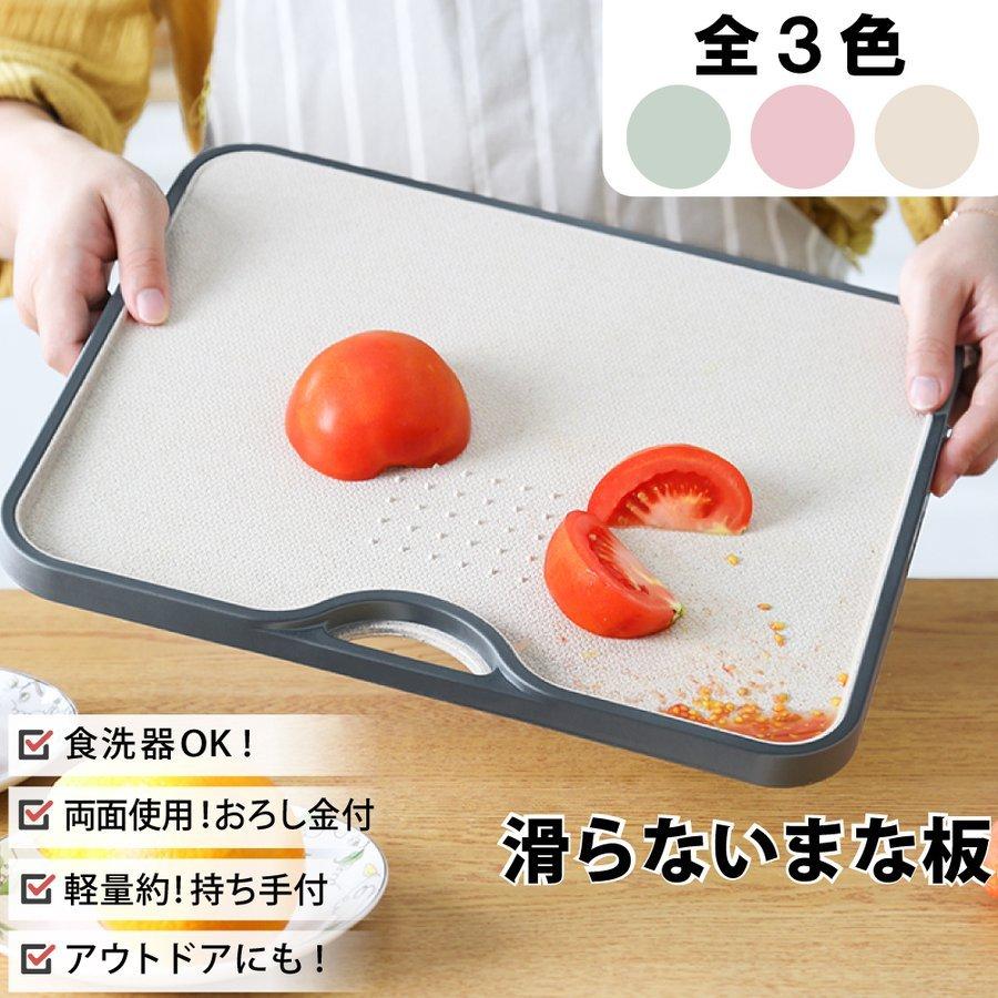 満点の 多機能 軽量 食洗機対応 ゴム 抗菌 まな板 ノンスリップ おしゃれ カッティングボード キャンプ アウトドア まないた シリコン まな板 カラー ピンク Www We Job Com