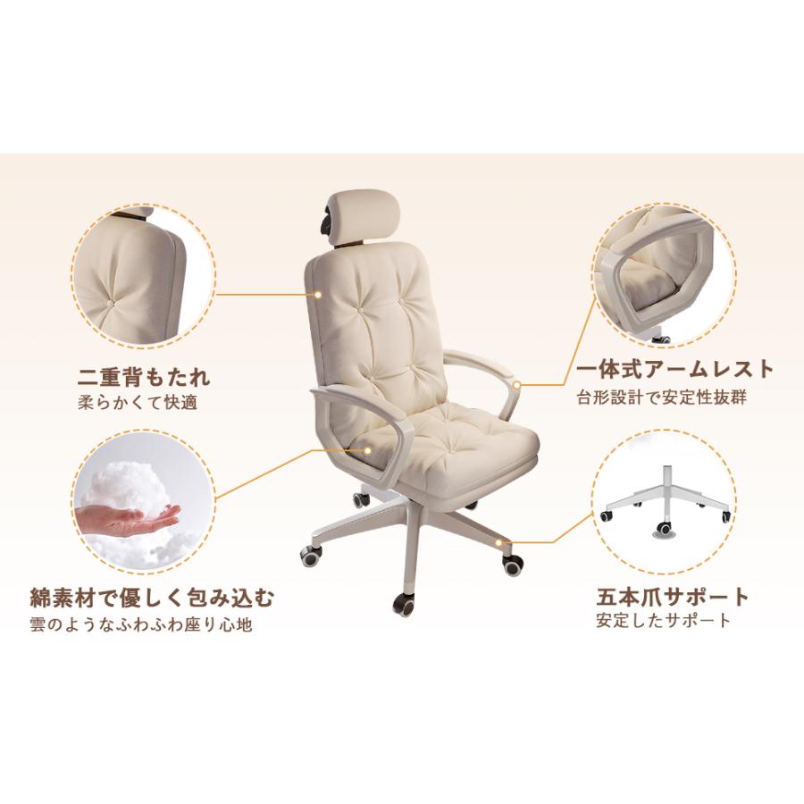 オフィスチェア デスクチェア 360度回転 ふわふわ ホワイト 在宅
