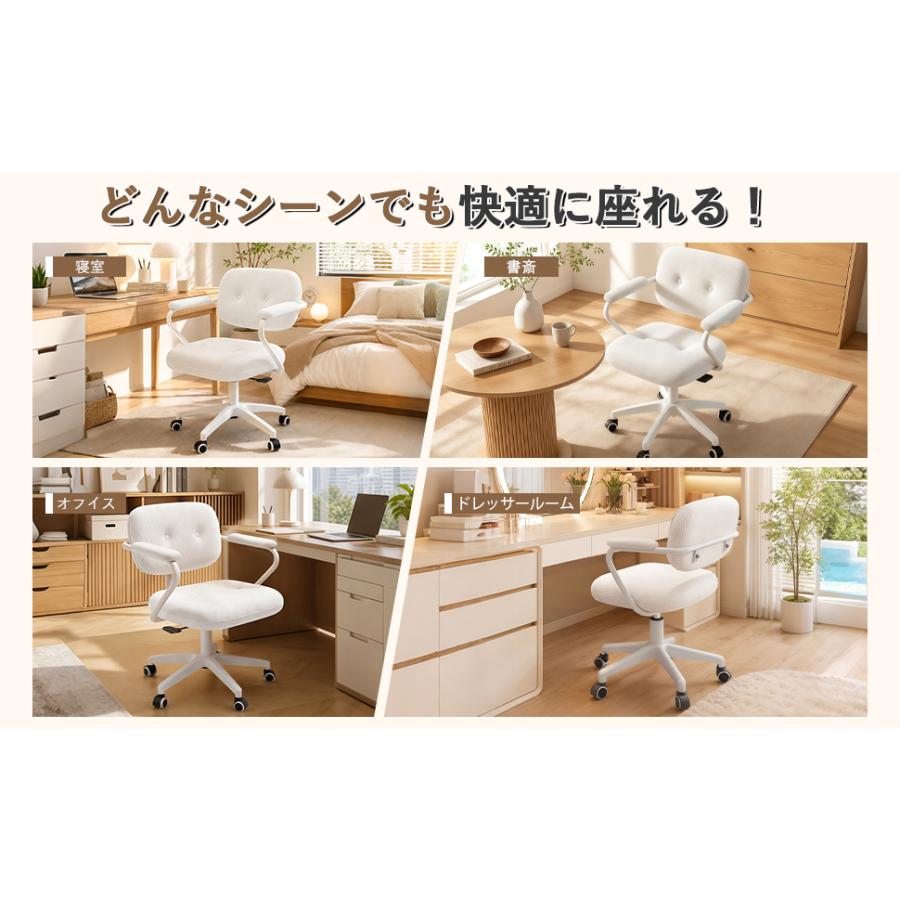 オフィスチェア デスクチェア 可愛い ホワイト 人間工学 座面昇降 360