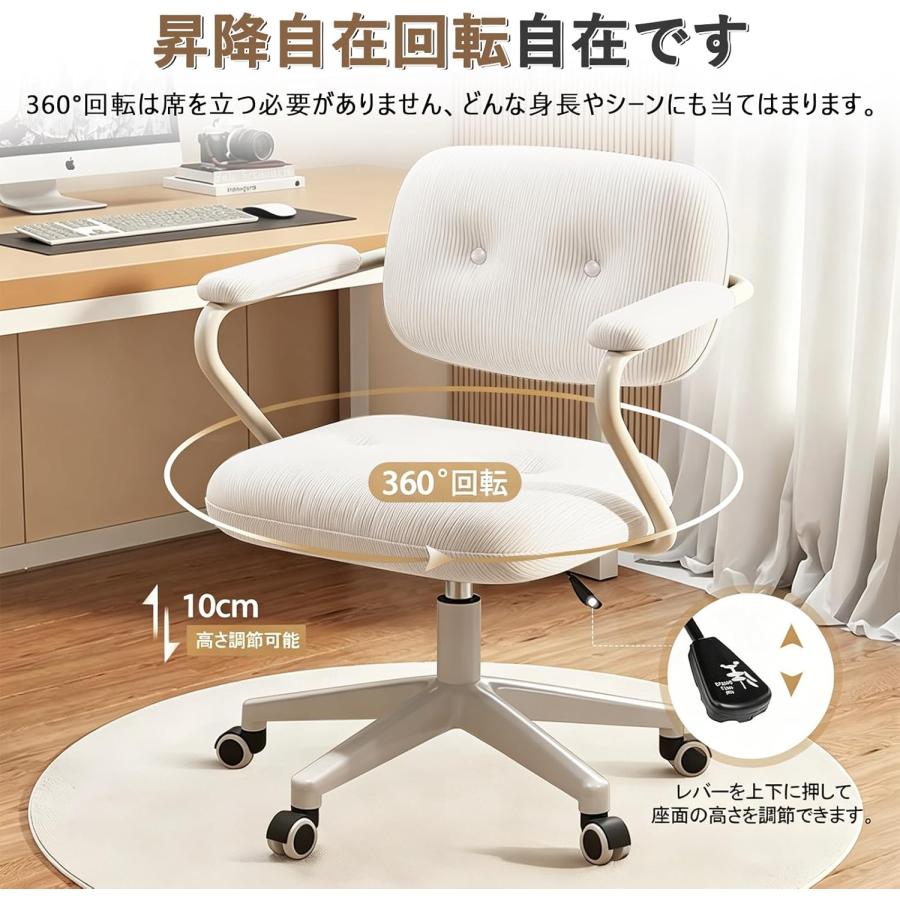 オフィスチェア デスクチェア 可愛い ホワイト 人間工学 座面昇降 360