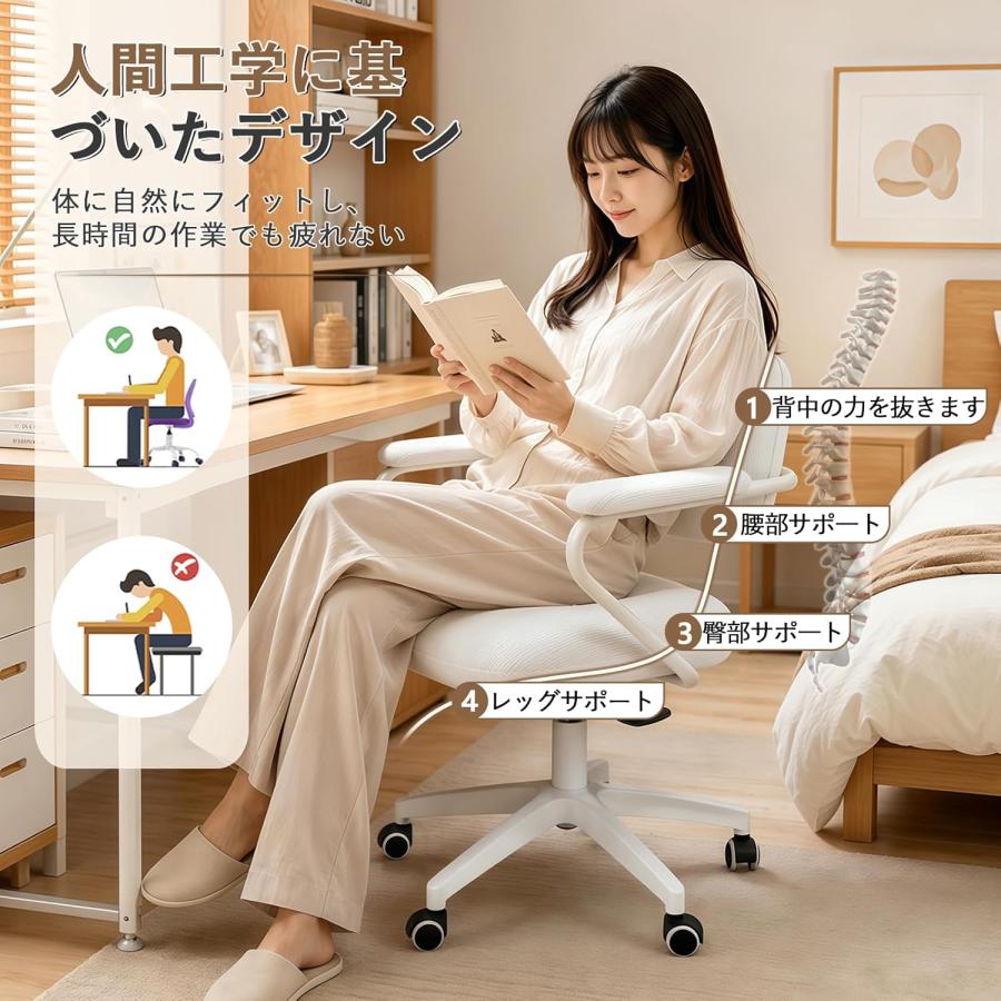 オフィスチェア デスクチェア 可愛い ホワイト 人間工学 座面昇降 360
