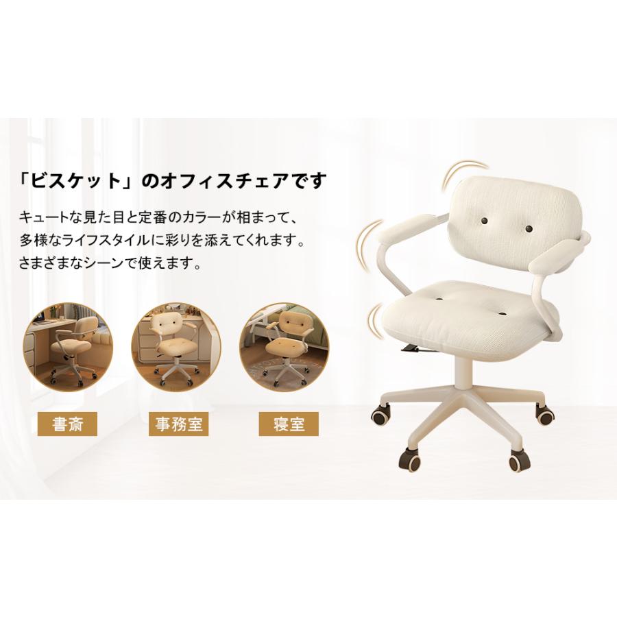 オフィスチェア 椅子 可愛い デスクチェア chair 椅子 おしゃれ　ホワイト Amazon.co.jp: SKYE ゲーミングチェア 座り心地最高 デスク