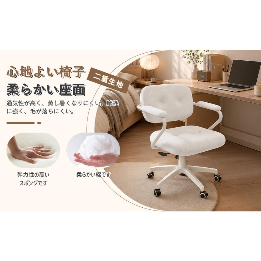 オフィスチェア デスクチェア 可愛い ホワイト 人間工学 座面昇降 360