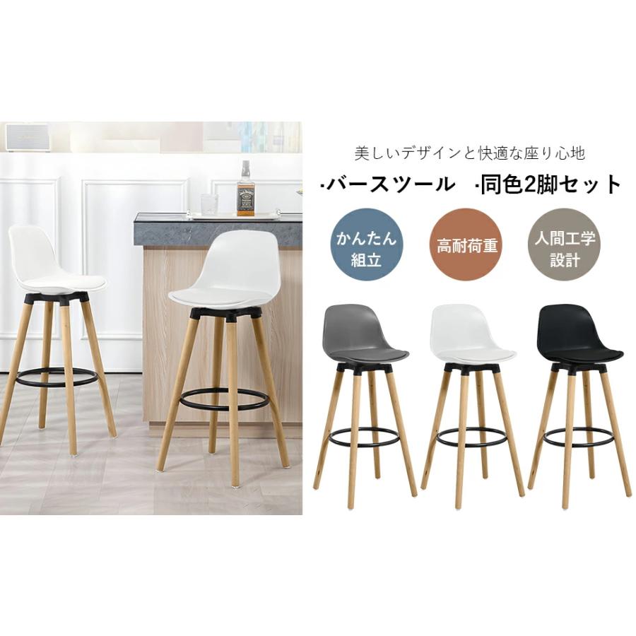 ダイニングチェア デスクチェア 木製 2脚セット バーチェア PUレザー 
