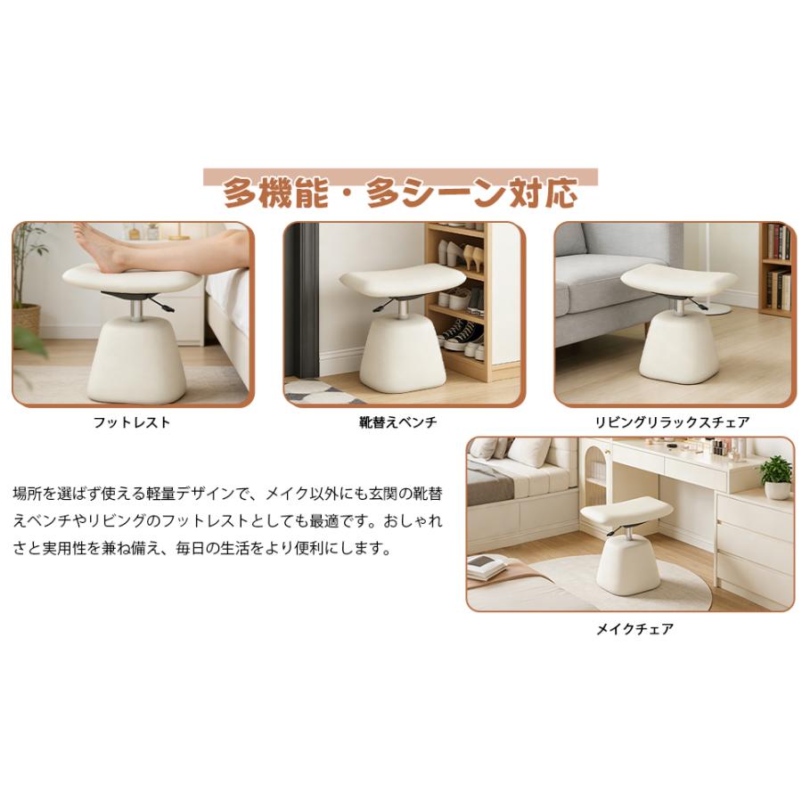 デスクチェア 化粧椅子 ドレッサーチェア メイクスツール 化粧台チェア