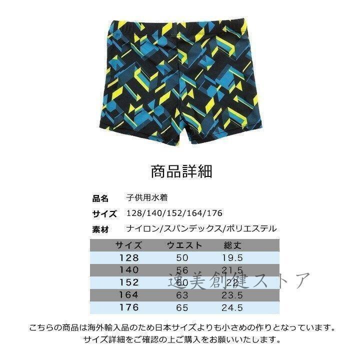 最大68 オフ 水着 スイムウェア 子供用水着 男の子 男児 キッズ キッズ水着 オシャレ カラフル かっこいい プール 夏 海 海水浴 幼稚園 小学生 中学生 水泳 Simbcity Net