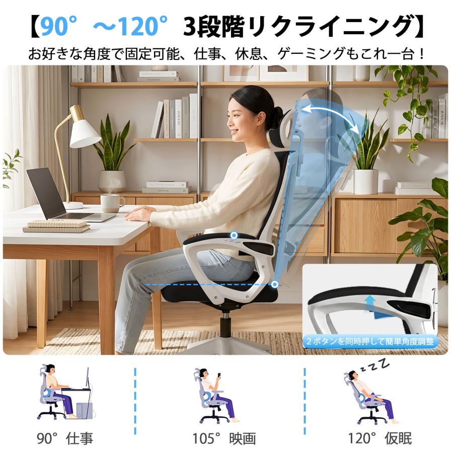 オフィスチェア 疲れない デスクチェア メッシュチェア 通気性 130
