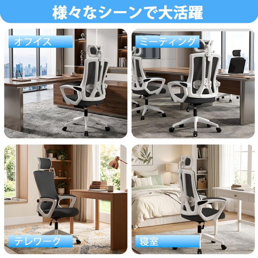 オフィスチェア 疲れない デスクチェア メッシュチェア 通気性 130