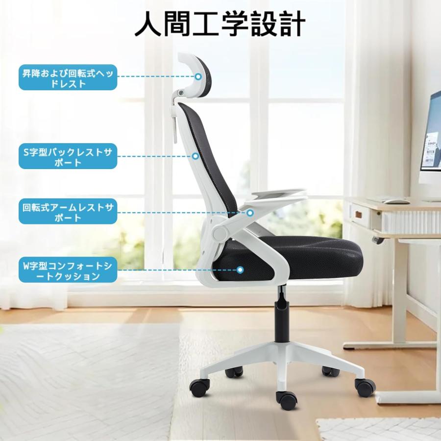 デスクチェア 椅子 メッシュ 通気性 テレワーク おしゃれ 跳ね上げ式