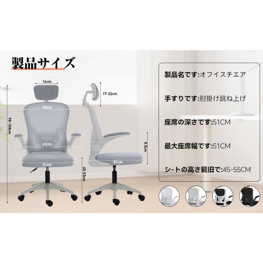 デスクチェア パソコンチェア 通気性 メッシュ 椅子 肘つき ワークチェア オフィスチェア ブラック 人間工学 勉強椅子 背もたれ調整可能 高さ調整 360度回転 |  | 12