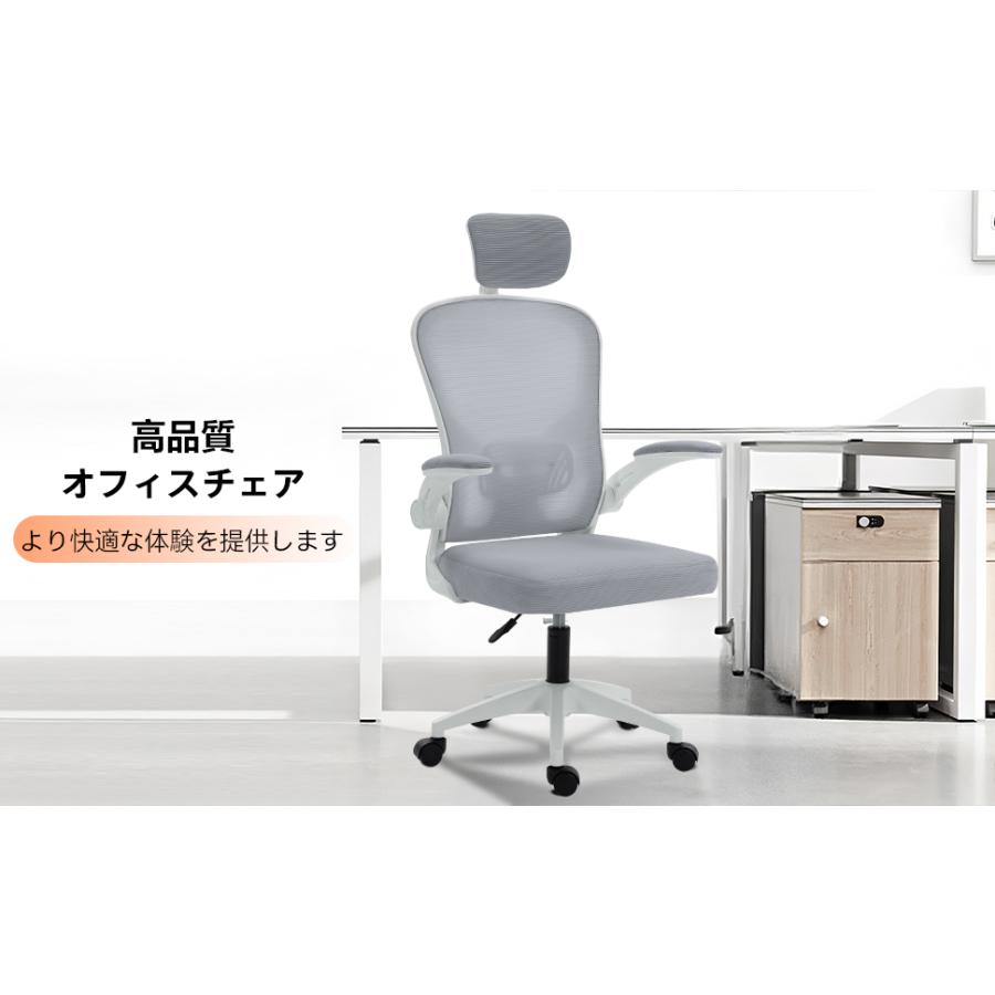 デスクチェア パソコンチェア 通気性 メッシュ 椅子 肘つき ワークチェア オフィスチェア ブラック 人間工学 勉強椅子 背もたれ調整可能 高さ調整 360度回転 |  | 16
