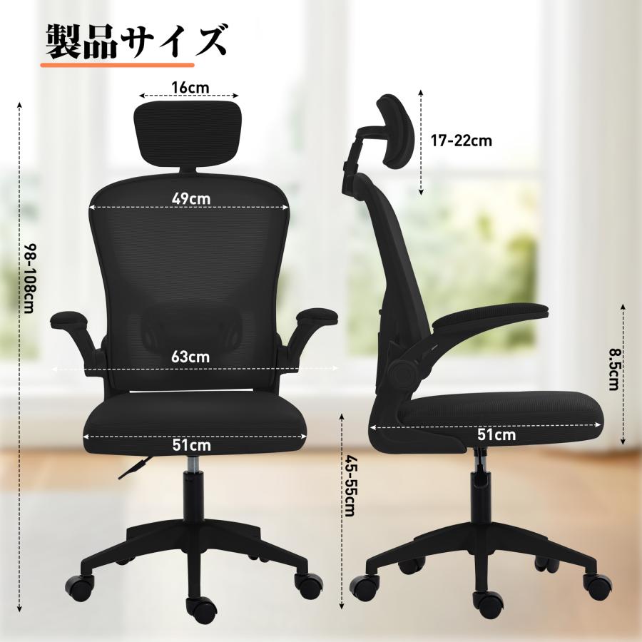 デスクチェア パソコンチェア 通気性 メッシュ 椅子 肘つき ワークチェア オフィスチェア ブラック 人間工学 勉強椅子 背もたれ調整可能 高さ調整 360度回転 |  | 05