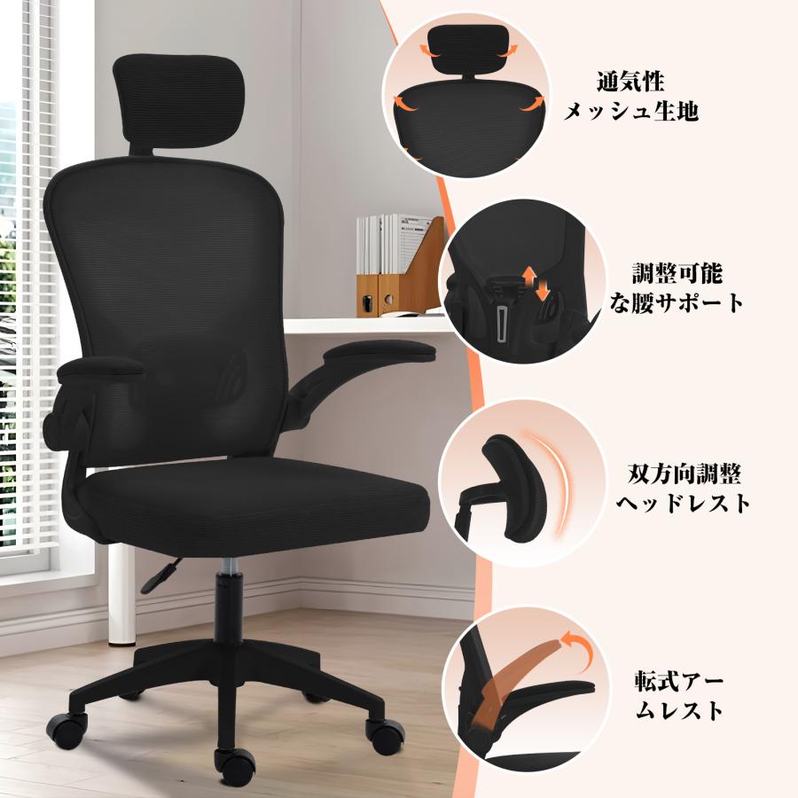 デスクチェア パソコンチェア 通気性 メッシュ 椅子 肘つき ワークチェア オフィスチェア ブラック 人間工学 勉強椅子 背もたれ調整可能 高さ調整 360度回転 |  | 06