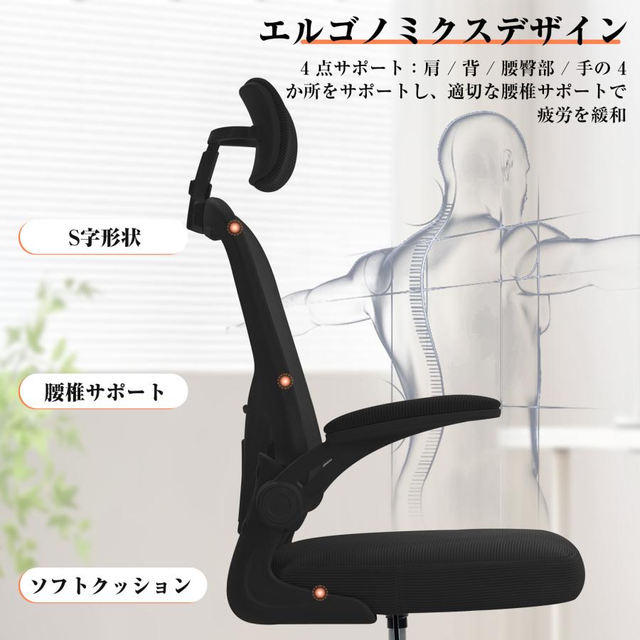 デスクチェア パソコンチェア 通気性 メッシュ 椅子 肘つき ワークチェア オフィスチェア ブラック 人間工学 勉強椅子 背もたれ調整可能 高さ調整 360度回転 |  | 07